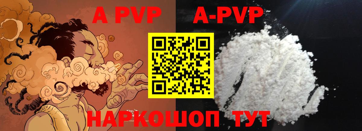 Alpha PVP Crystall  Alpha-PVP СК  Вход с VPN  Кольчугино 