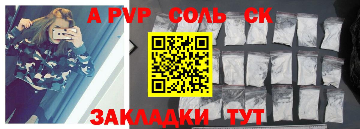 A PVP мука Кольчугино
