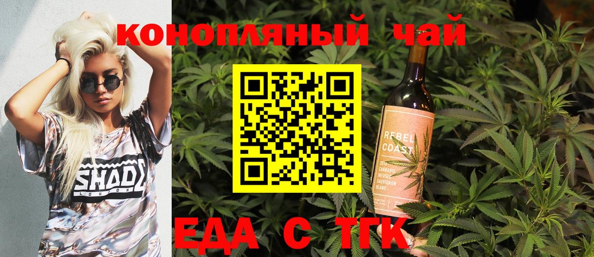 Cannafood марихуана  Вход с VPN  Кольчугино 