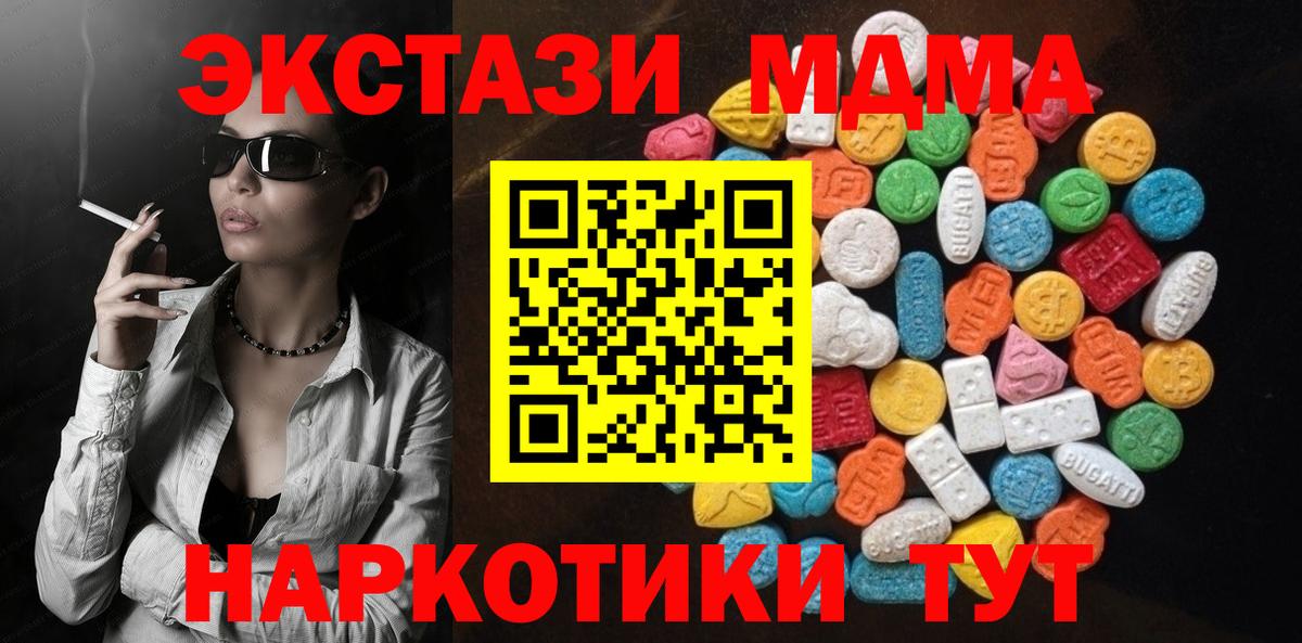 Ecstasy диски  Вход с VPN  ЭКСТАЗИ  Кольчугино  ЭКСТАЗИ MDMA 