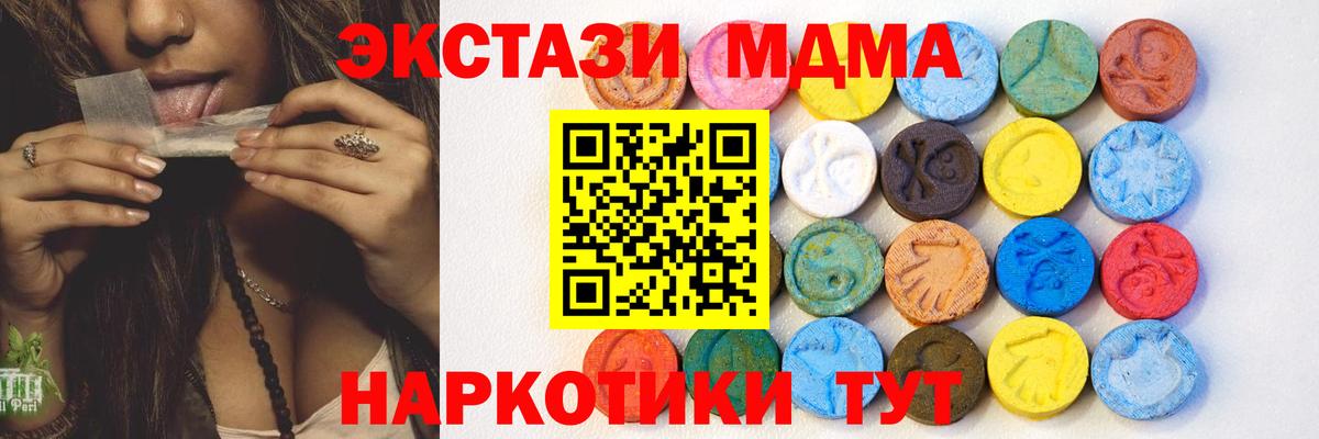 Экстази MDMA Кольчугино
