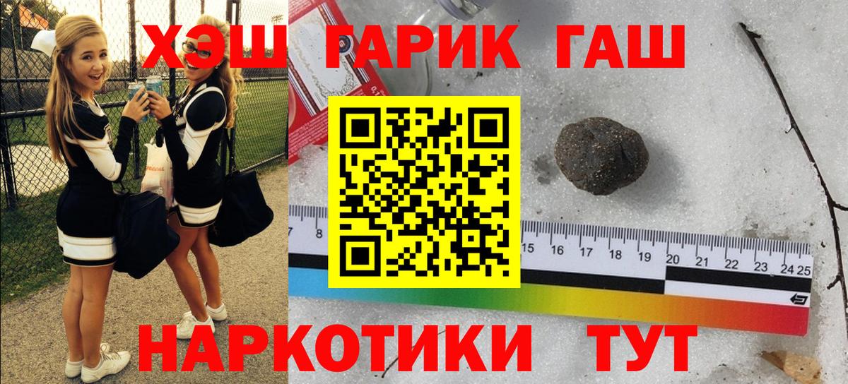 Гашиш VHQ  Вход с VPN  Гашиш 40% ТГК  цена наркотик  Кольчугино 