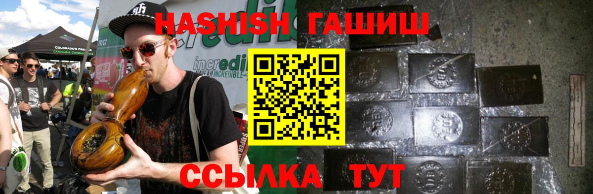 ГАШИШ Изолятор Кольчугино