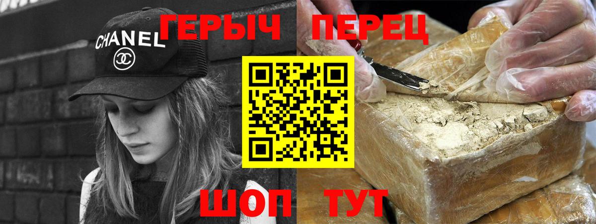 Кольчугино  ГЕРОИН  Вход с VPN  Героин гречка 