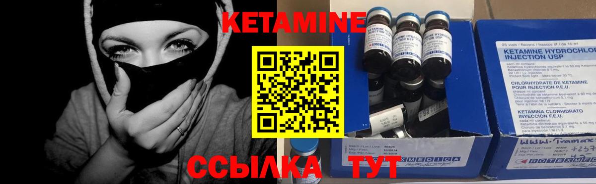 Кетамин VHQ  ОМГ ОМГ ТОР  Кольчугино  Вход с VPN 