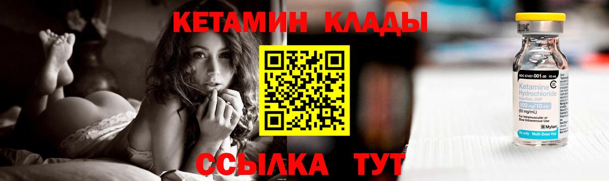 КЕТАМИН VHQ Кольчугино