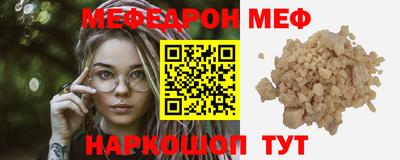 мефедрон Комсомольск-на-Амуре