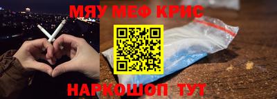 мефедрон Комсомольск-на-Амуре