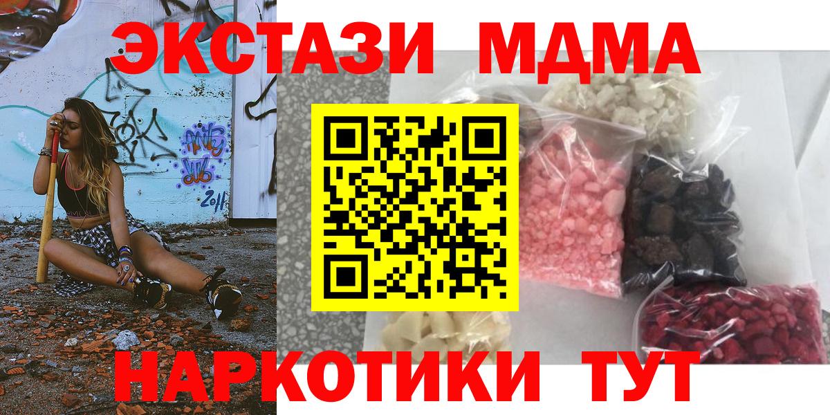 МДМА кристаллы  Вход с VPN  MDMA VHQ  MDMA  Кольчугино 