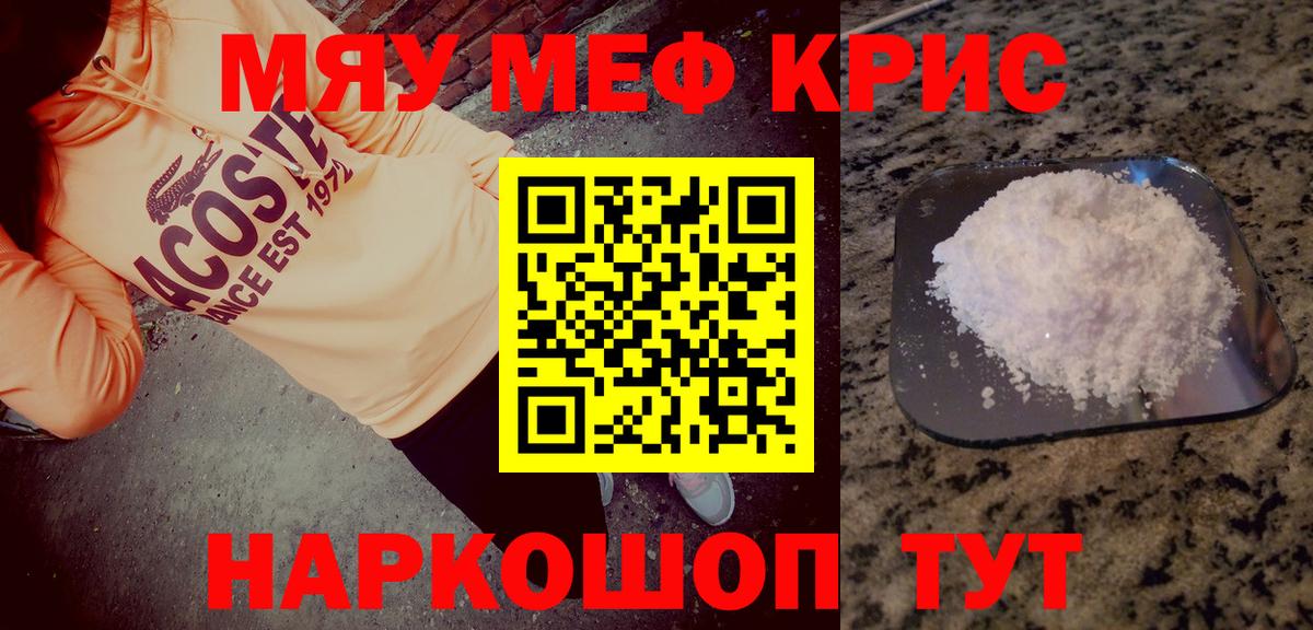 Меф  Кольчугино