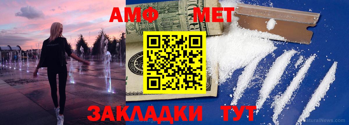 Первитин мет  Первитин мет  Кольчугино  МЕТАМФЕТАМИН  Вход с VPN 