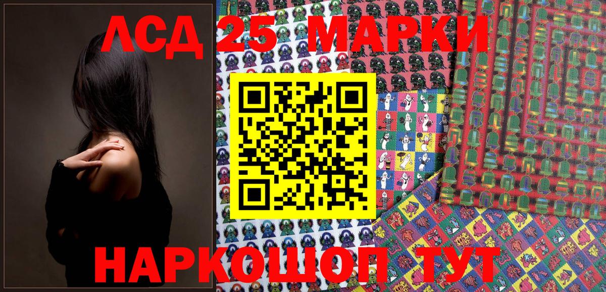 Марки 25I-NBOMe 1,8мг Кольчугино